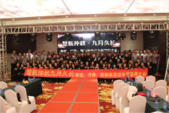 揉我啊嗯～出水了视频少萝楚航仲夏九月久长活动誓师大会